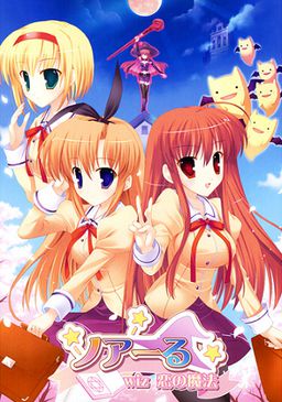 Noir -Wiz Koi no Mahou-