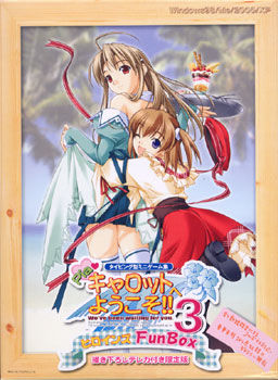 Pia Carrot e Youkoso!! Heroines Fun Box