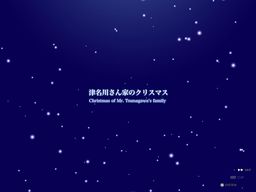 Shirotsume Souwa Bangai Hen "Tsunakawa-sanchi no Christmas"