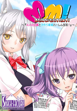 Maternity Monsters! ~4 nin no Seisai to Kozukuri Shinkon Harem Seikatsu!~