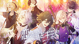 Ikemen Live: Koi no Uta o Kimi ni
