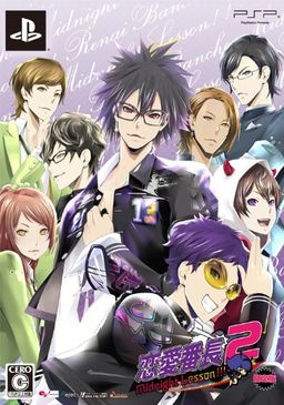 Ren'ai Banchou 2 MidnightLesson!!!