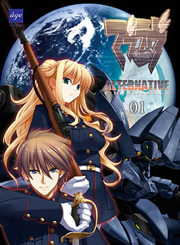 Muv-Luv Alternative Chronicles Vol.1