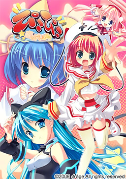 Pikopiko ~Koisuru Kimochi no Nemuru Basho~