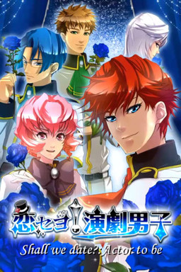 Koiseyo! Engeki Danshi