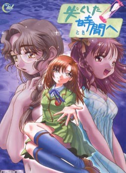 Nakushita Toki e