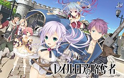Raillore no Ryakudatsusha
