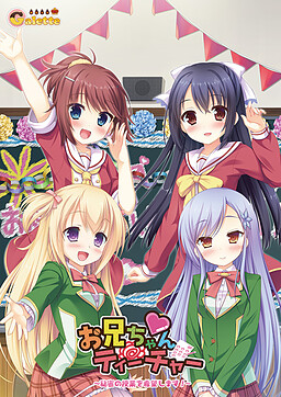 Onii-chan Teacher ~Himitsu no Jugyou o Kibou Shimasu!!~