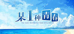 Mou 1 Zhong Qingchun