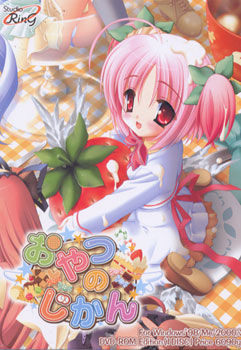 Oyatsu no Jikan