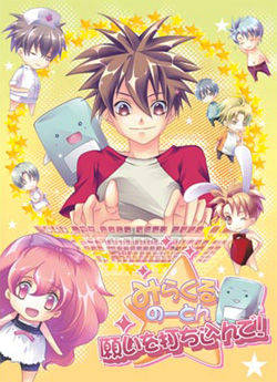 Miracle No Ton Negai O Buchikonde Vndb