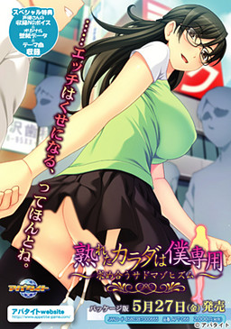 Ureta Karada Wa Boku Sen You Motomeau Sado Masochism Vndb