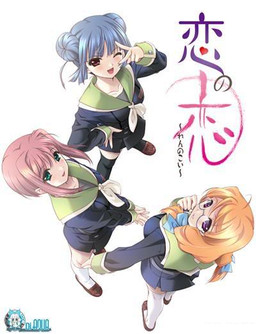Ren no Koi