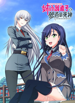 Anekouji Naoko to Gin'iro no Shinigami