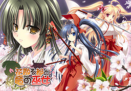 Hanachiru Miyako to Ryuu no Miko