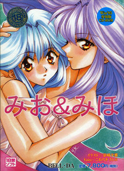 Mio & Miho