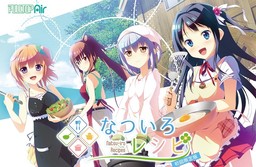 Natsuiro Recipe