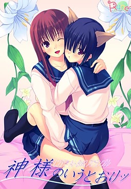 Kami-sama no Iu toori Kujibiki Ai-biki Scramble
