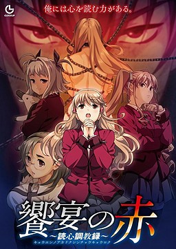 Ryoujoku Gakuenchou / Dorei Club ~Dokushin Choukyouroku~