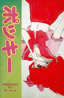 Pocky