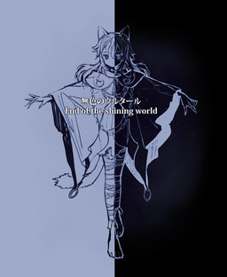 Mushoku no Ulthar ~End Of The Shining World~