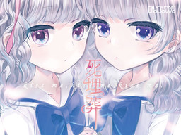 Shimaisou