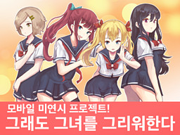 Geuraedo Geunyeoreul Geuriwohanda