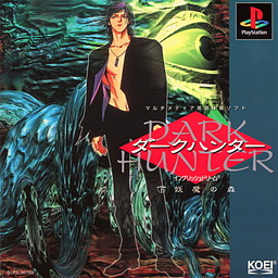 Dark Hunter: (Ge) Youma no Mori