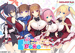 Heroine wa Tomodachi Desu ka? Koibito Desu ka? Soretomo Tomefure Desu ka?