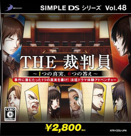 The Saiban In Hitotsu No Shinjitsu Muttsu No Kotae Vndb