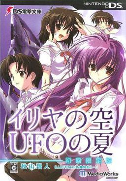 Iriya no Sora, UFO no Natsu