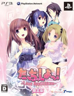 Touch Shiyo! ~Love Application~
