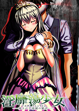In Vitro Shoujo -Nokosareshi Rakuen no Himegimi-