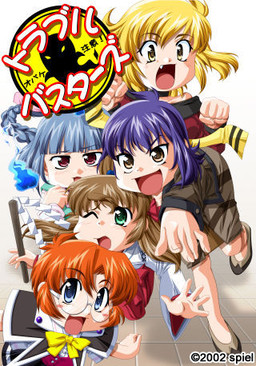 Trouble Busters