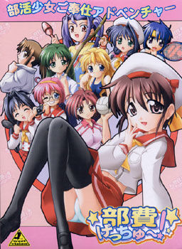 Buhi Gecchu~!
