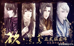 Yù Hēi Yuān