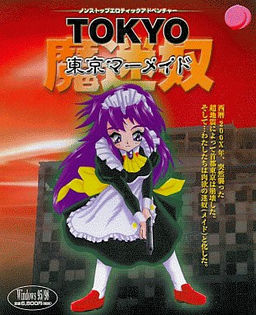 Tokyo Mermaid