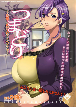Tsumadori