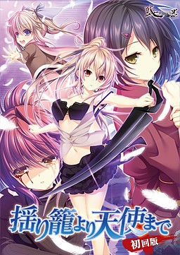 Yurikago yori Tenshi made