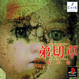 Otogirisou