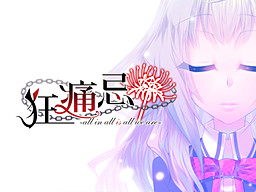 Kurui Time -all in all is all we are-