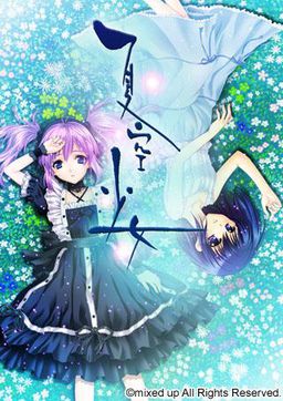 Kakuu Shoujo