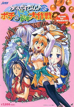 Princess Danger 2