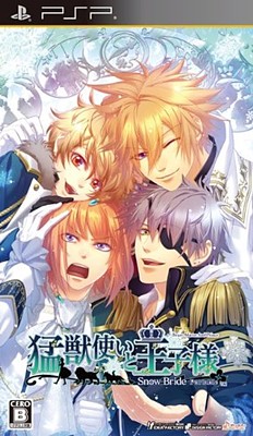 Moujuutsukai to Ouji-sama ~Snow Bride~
