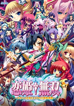 koihime musou doki otome darake no sangokushi engi combat