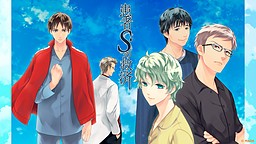 Kanja S no Kyuusai