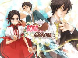 Boku no Shokora