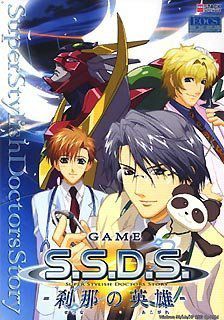 GAME S.S.D.S. ~Setsuna no Akogare~