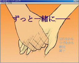 Zutto Issho ni--