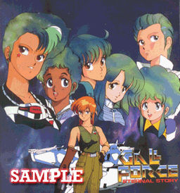 Gall Force - Eternal Story